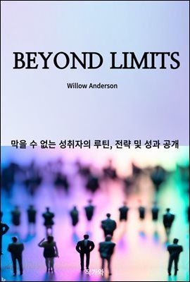 Beyond limits