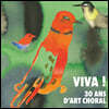 합창 음악의 예술 (Viva ! 30 Ans d'Art Choral) [오렌지 컬러 2LP]