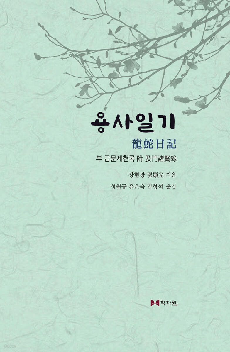 용사일기