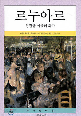 르누아르