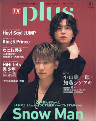 TVPLUS VOl.51