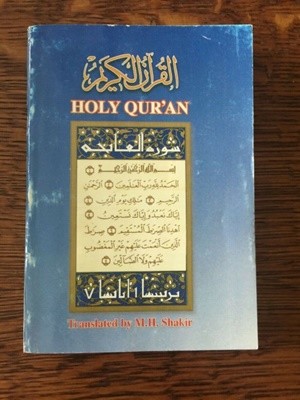 Holy Qur'an [Ansariyan]