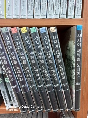 사자여 새벽을 노래하라 1-8 완결 이현세 학산문화사 코믹갤러리
