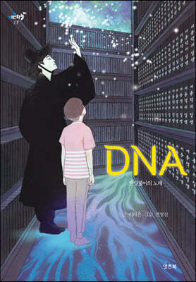 DNA 𿣿