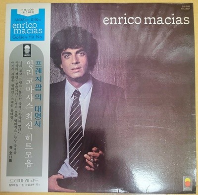 앙리코 마샤스 (Enrico Macias) - La France De Mon Enfance (개봉, LP)