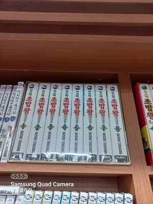 미스터 초밥왕 1-14 박스 다이스케 테라사와 만화책 코믹갤러리