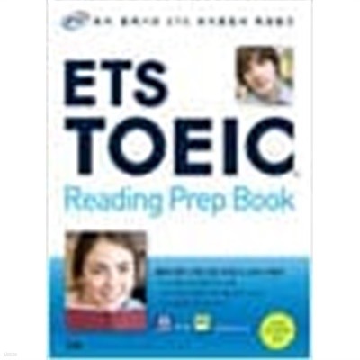 ETS TOEIC Reading Prep Book (교재(ETS X-File 빈출어휘 수록) + 해설집 + 무료 동영상 강의 + MP3 무료 다운로드)