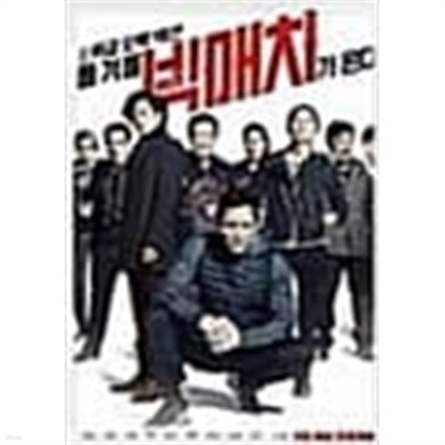 빅매치[1disc]