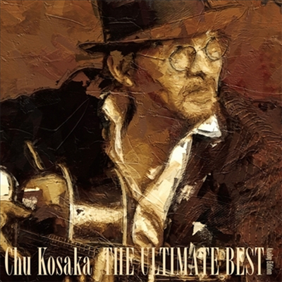 Kosaka Chu,코사카 추 — The Ultimate Best -Analog Edition- 앨범 커버