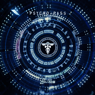 凜として時雨,린토시테시구레 — Psycho-Pass :Cutting The Digital Domination 앨범 커버