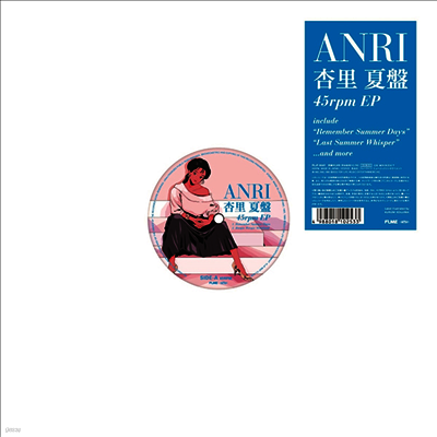 Anri,안리 — 夏盤 45rpm EP 앨범 커버
