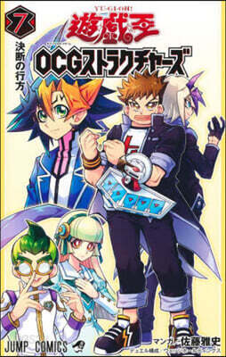 遊.戱.王 OCG ストラクチャ-ズ 7