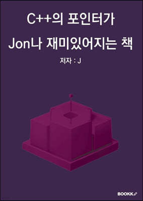 c++ Ͱ Jon ־ å