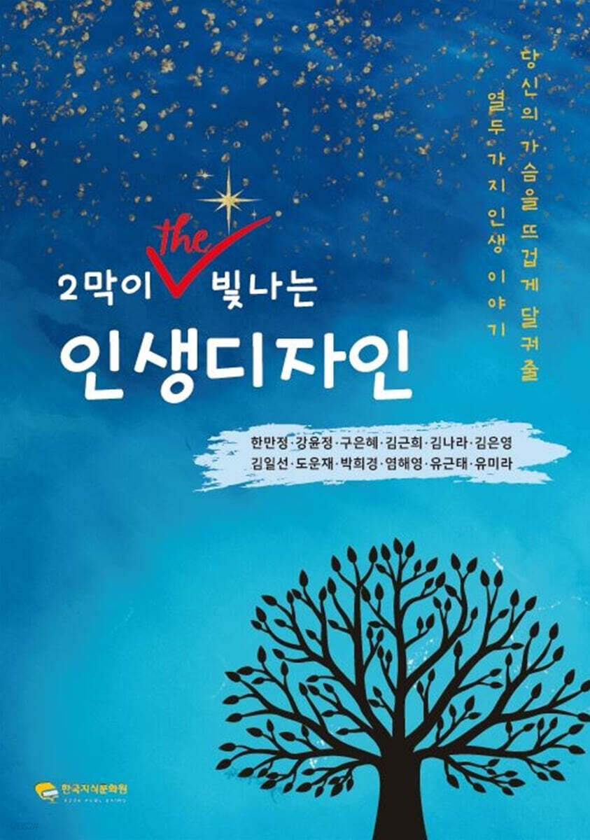 인생디자인