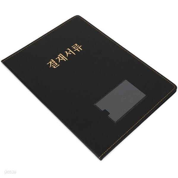 모닝글로리 프리미엄 결재판