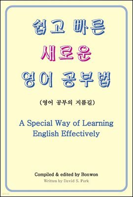   ο  ι (A Special Way of Learning English Effectively)