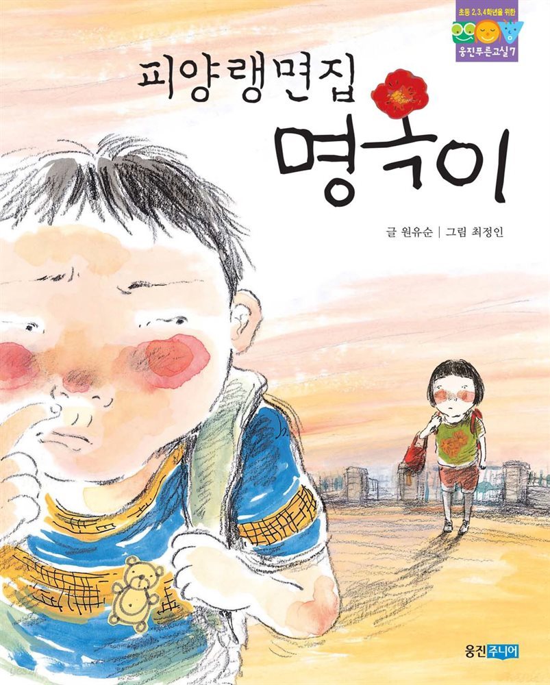 피양랭면집 명옥이