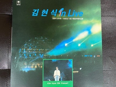 [LP] 김현식 - In Live LP [뉴서울 NSRS-CYO1]