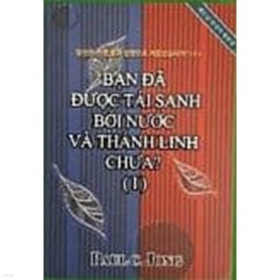 당신은 진정 물과 성령으로 거듭났습니까? (1) - 베트남.한국어 합본집