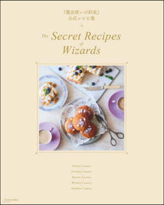 تŪ֡ҫ쫷 The Secret Recipes of Wizards