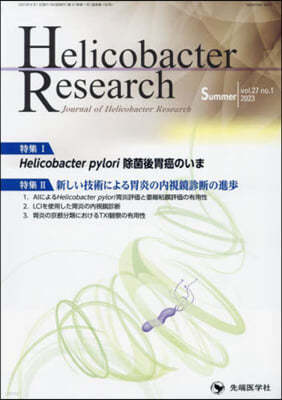 HelicobacterRes 271