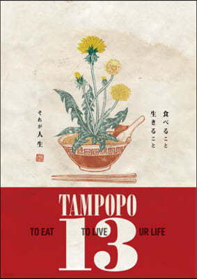 TAMPOPO13