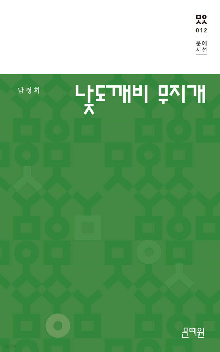 낮도깨비 무지개