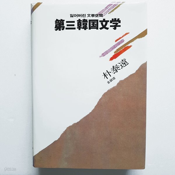 금은탑