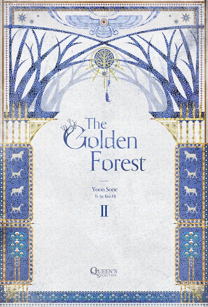 황금숲/The Golden Forest (영문판) 2권 (완결)