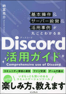 Discordī