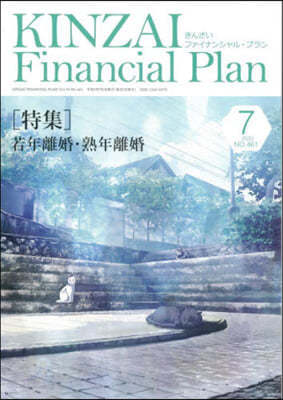 KINZAI Financial Plan No.461 7  