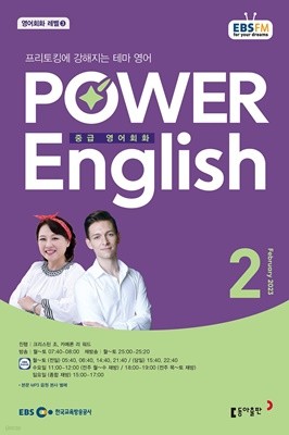 [ȣ50%Ư]EBS  Power English 2ȣ(2023)