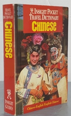 Chinese (Insight Pocket Travel Dictionaries) - 미니북
