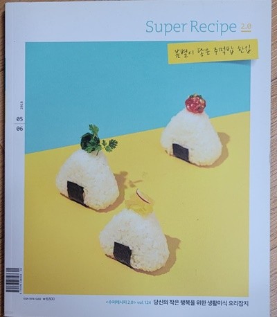 수퍼레시피 2.0 Super Recipe 2018.5.6