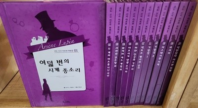 괴도신사 아르센 뤼팽	2차