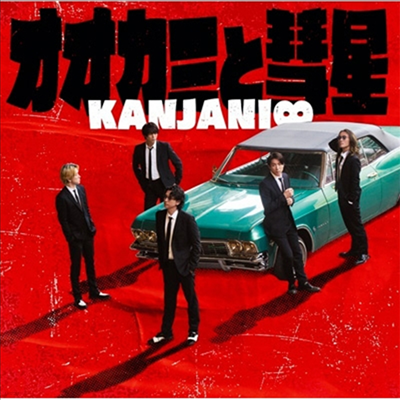 Kanjani8 (ĭ8) - ߪ (CD)