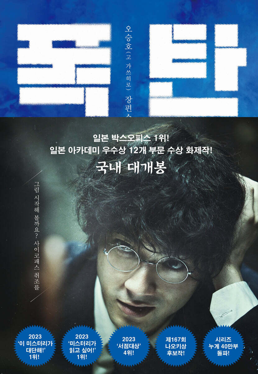 폭탄