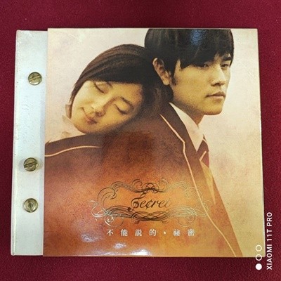 Secret - 不能說的秘密 [CD 없음/Sony BMG]