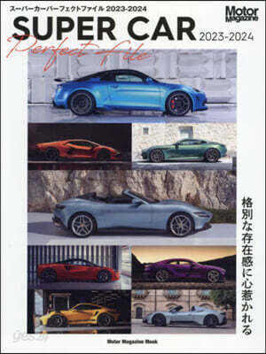 SUPER CAR Perfect File 2023-2024