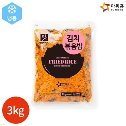 아워홈 행복한맛남 김치볶음밥 3kg x 1봉