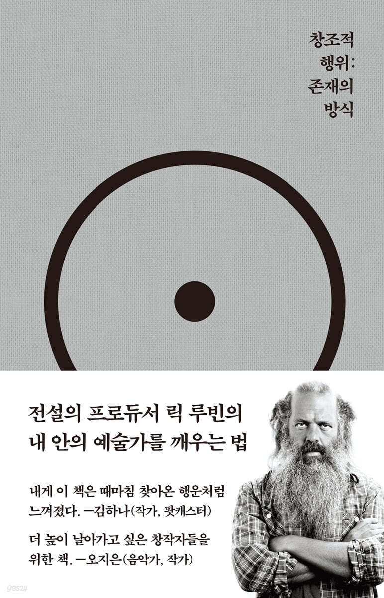 창조적 행위 당신 …