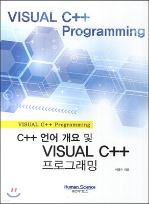C++    VISUAL C++ α׷