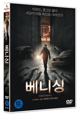 베니싱