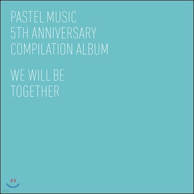 Ľڹ 5ֳ  ٹ (Pastel Music 5th Anniversary : We Will Be Together) [New Edition]