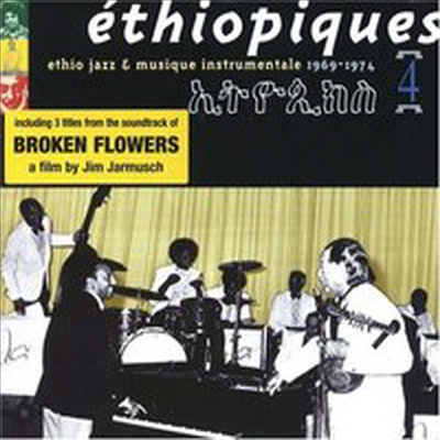 Mulatu Astatke - Ethiopiques, Vol. 4: Ethio Jazz & Musique Instrumentale, 1969-1974 (CD)