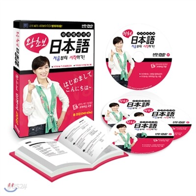 [DVD+교재] 랭귀지타운 하지메마시떼 왕초보 일본어 동영상강의 DVD 20강 세트(4Disc+스크립트북1권)/교재+MP3 파일제공/신개념 어학학습기능 탑재