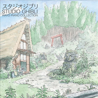 Joe Hisaishi - Studio Ghibli - Wayo Piano Collections (Soundtrack)(Digipack)(CD)