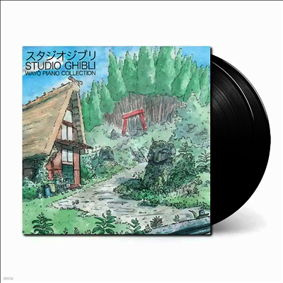 Joe Hisaishi — Studio Ghibli - Wayo Piano Collections 앨범 커버