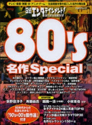 80s٣Special