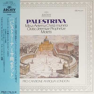 [Ϻ][LP] Bruno Turner - Palestrina: Missa Aeterna Christi Munera, Etc.